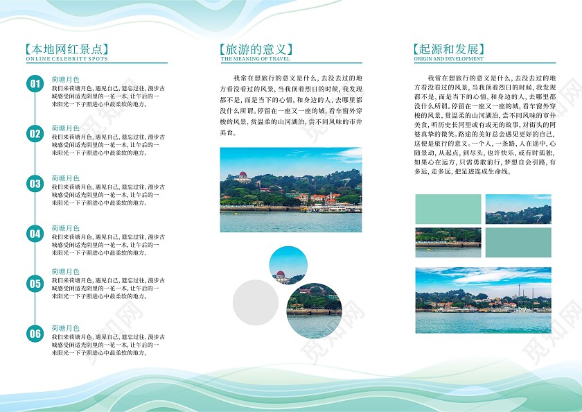 绿色简约大气风格旅行三折页旅游三折页