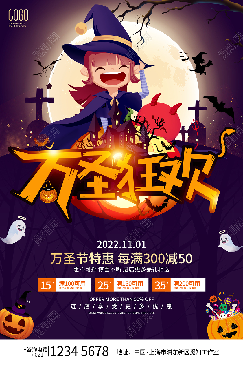 简约风格万圣节促销活动海报万圣节海报