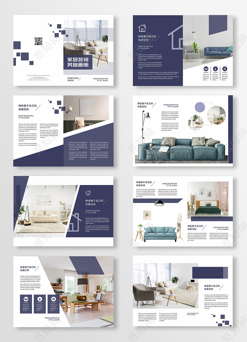 紫色简约大气风格家具画册