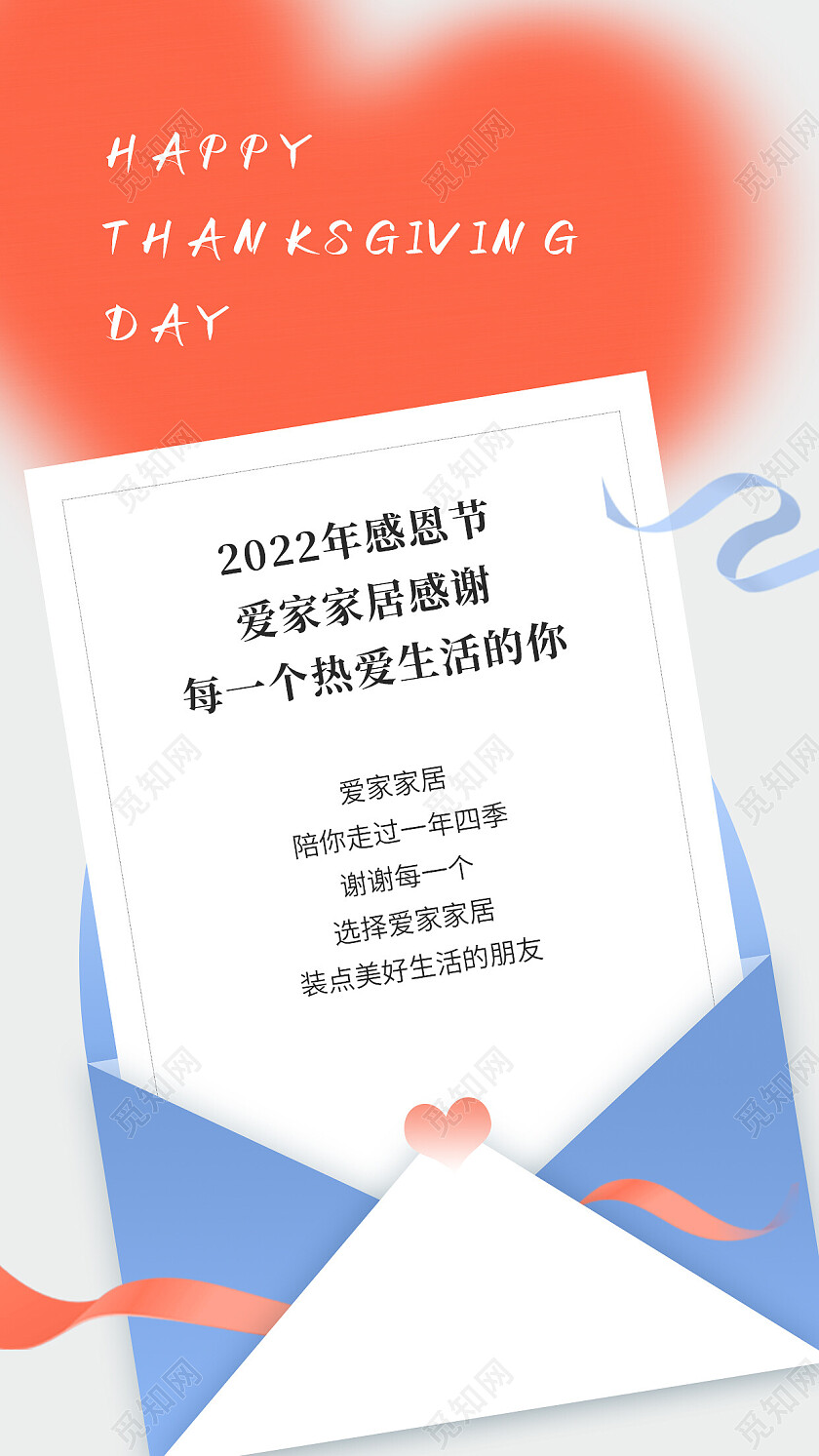 橙色简约2022年感恩节感恩节手文案海报