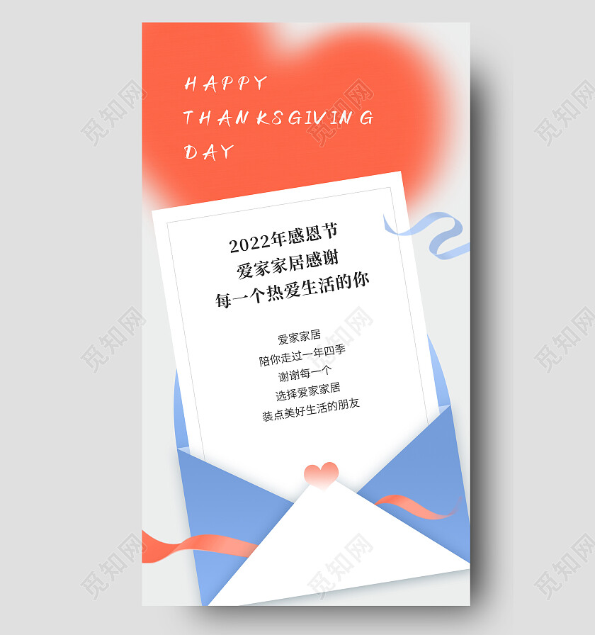 橙色简约2022年感恩节感恩节手文案海报