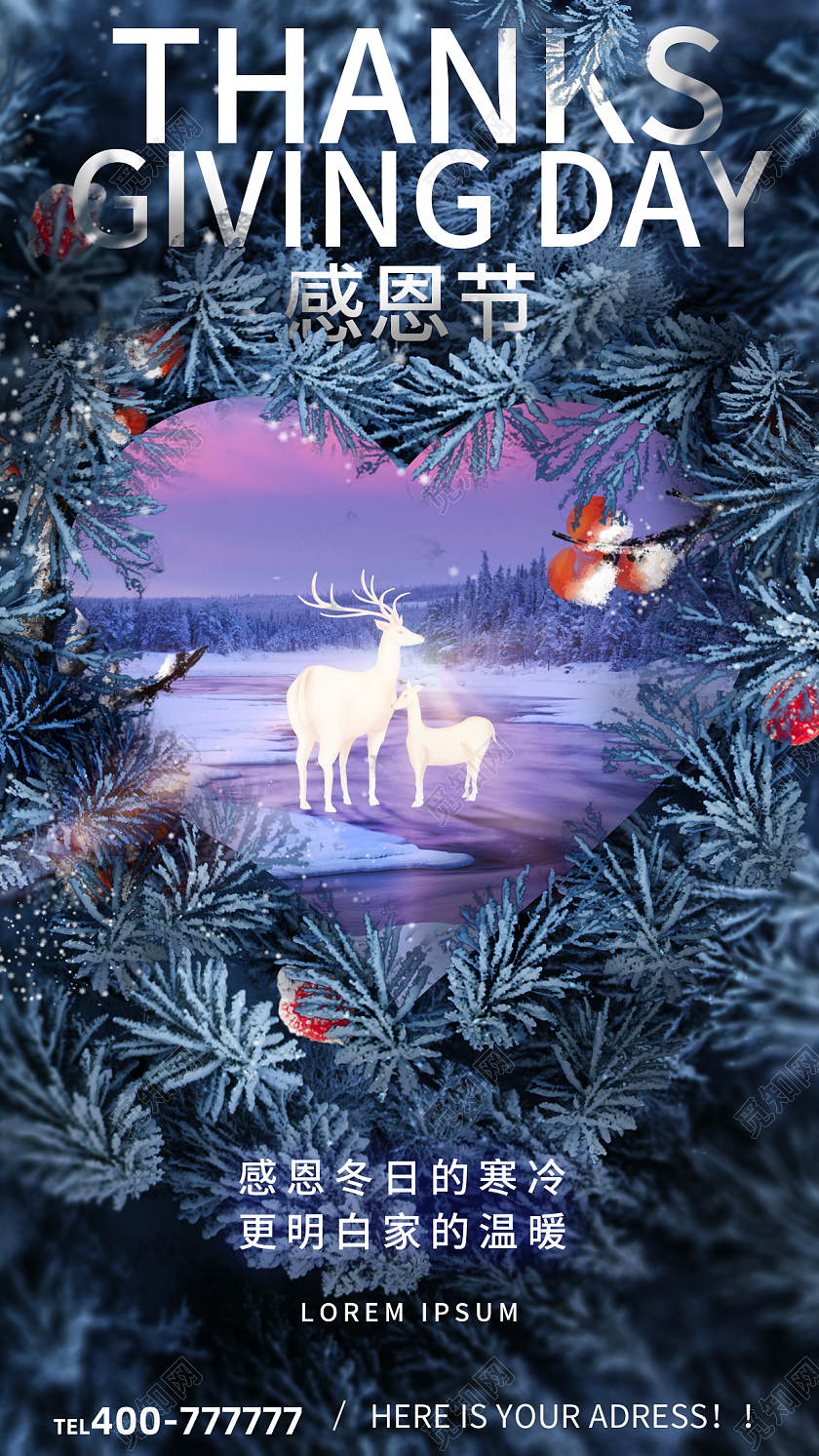 感恩节地产手机宣传海报