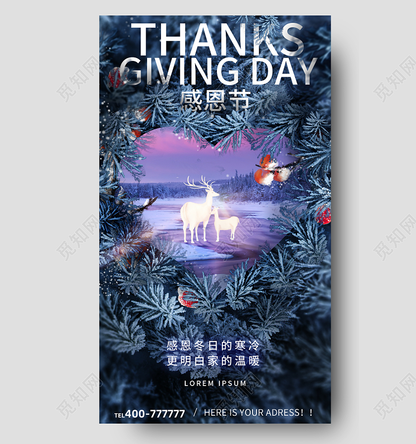 感恩节地产手机宣传海报