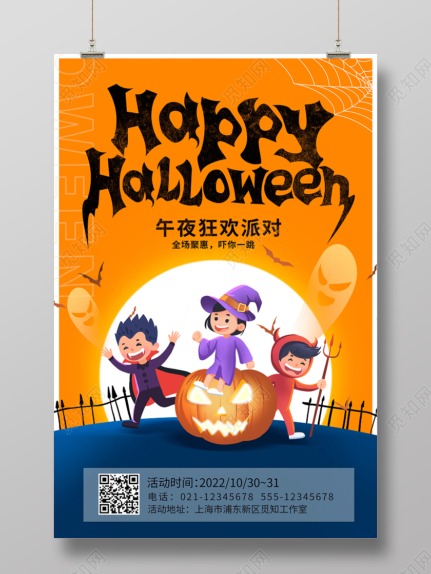 黑色时尚万圣狂欢万圣节宣传海报设计万圣节海报