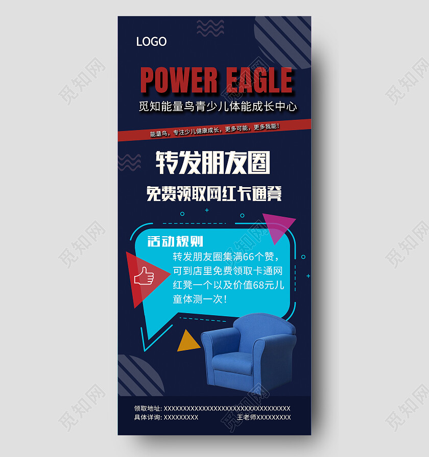 蓝色简约体能成长转发朋友圈转发朋友圈手机文案海报