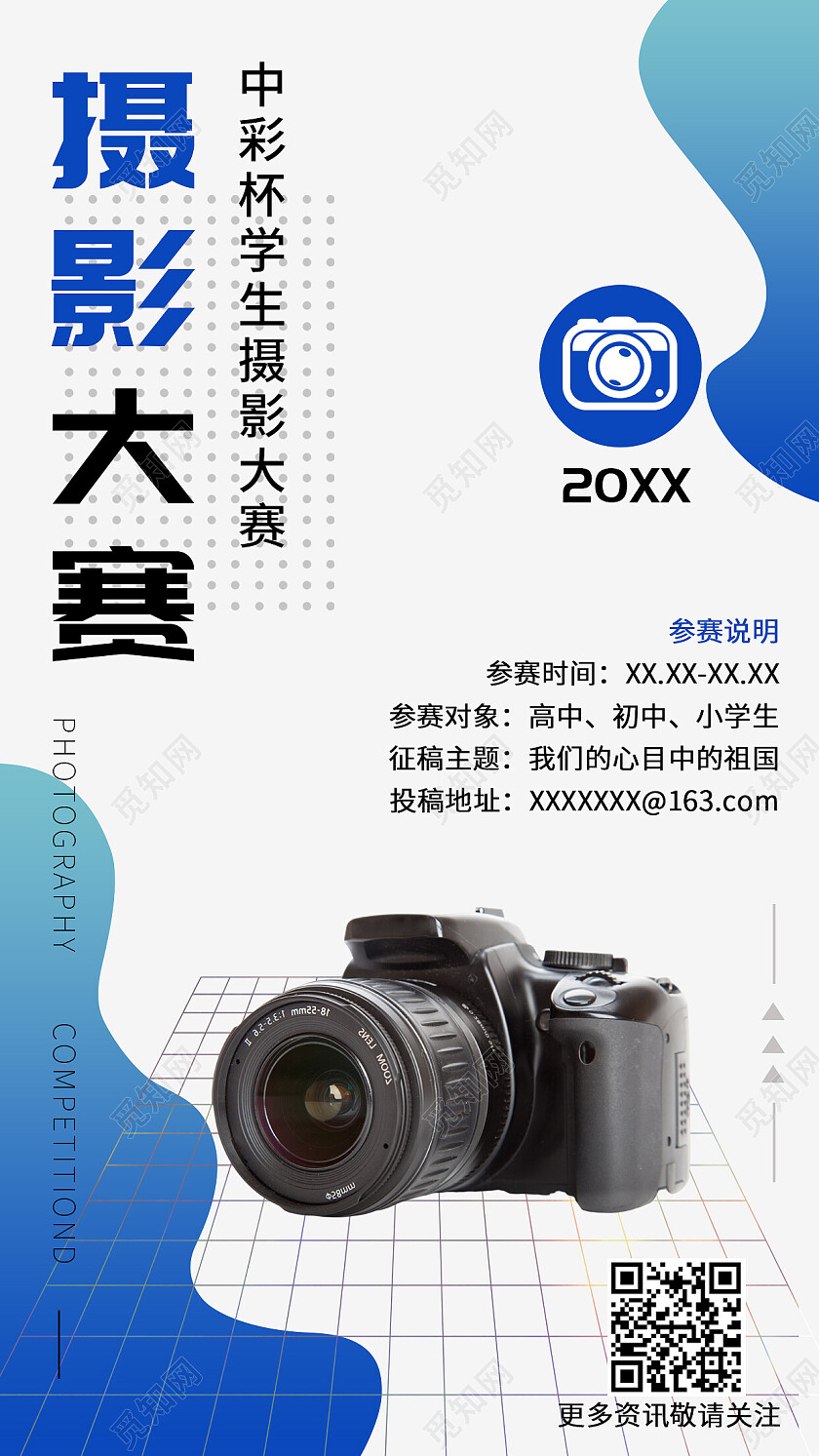 摄影大赛学生祖国摄影祖国