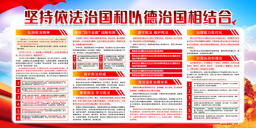 红色简约大气大力弘扬宪法精神共筑伟大的中国梦宪法宣传栏