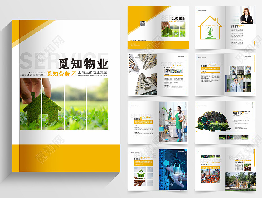 橙色简约商务大气物业公司宣传画册物业制度