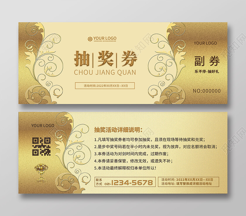 金色高质量简约超市商场代金券优惠券体验券代金券抽奖券