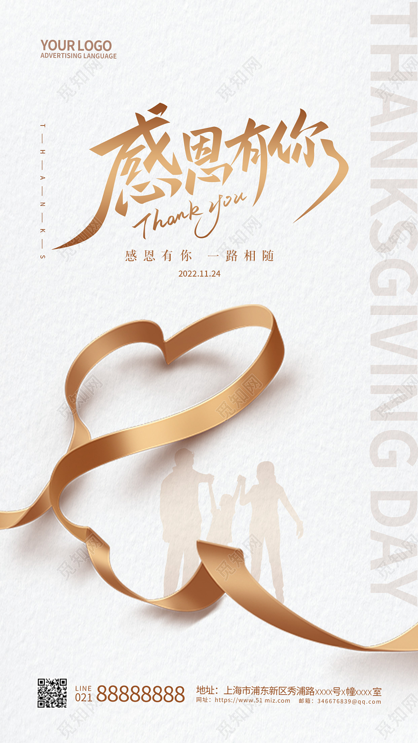 金色简约感恩节手机宣传海报