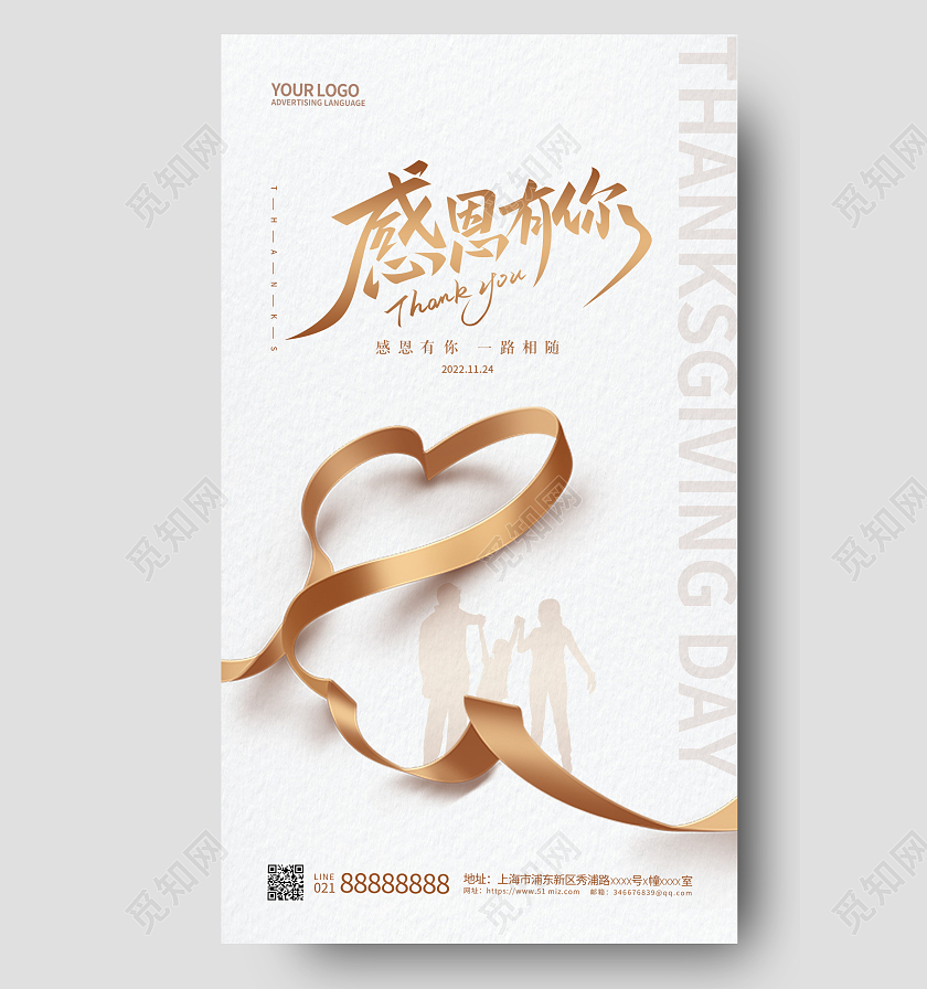 金色简约感恩节手机宣传海报
