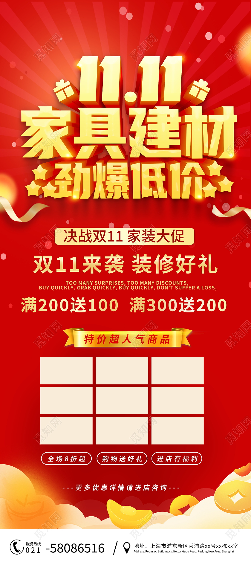 红色立体双11家具建材劲爆低价宣传促销活动展架易拉宝双十一家装装修家具建材