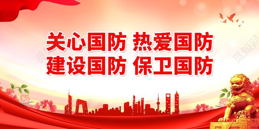红色简约关心国防热爱国防建设国防保卫国防教育展板