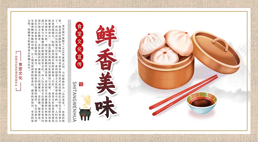 浅色卡通简约大气食堂文化宣传海报套图