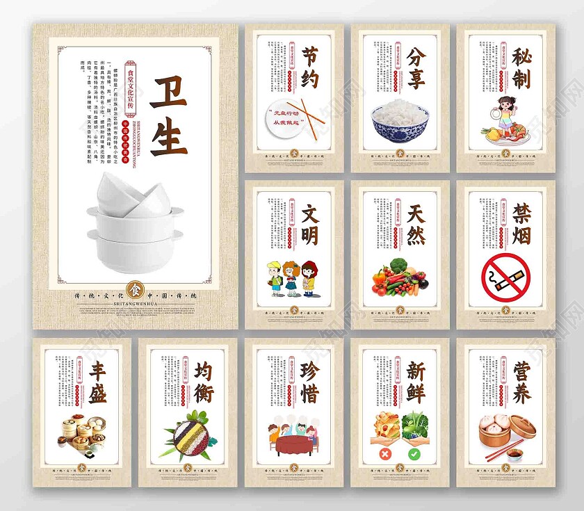 浅色卡通简约大气食堂文化宣传海报套图