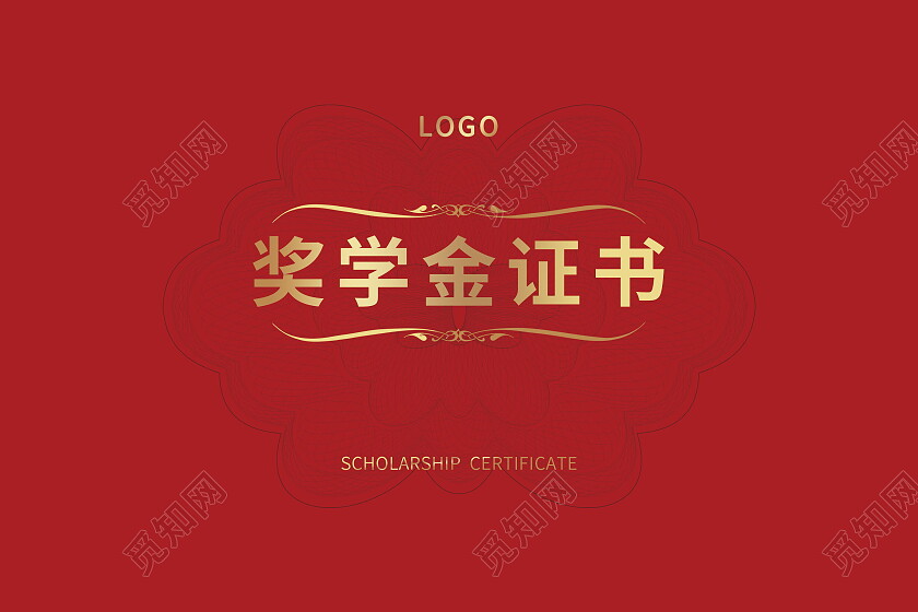 红色奖学金证书荣誉证书横版设计