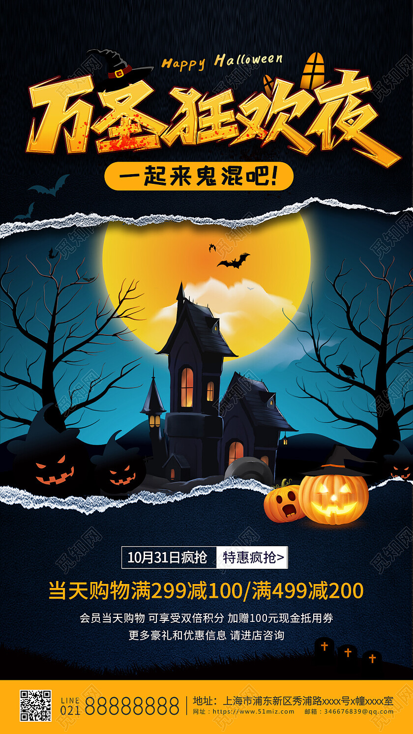 深色简约万圣节手机海报万圣节海报