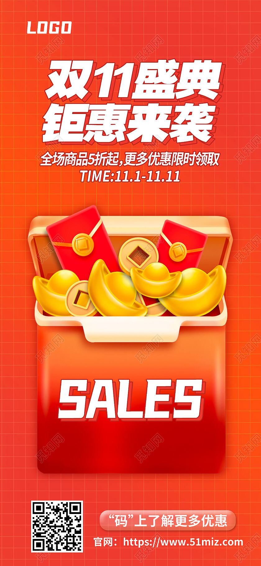 红色简约双十一盛典钜惠来袭双十一手机宣传海报节日