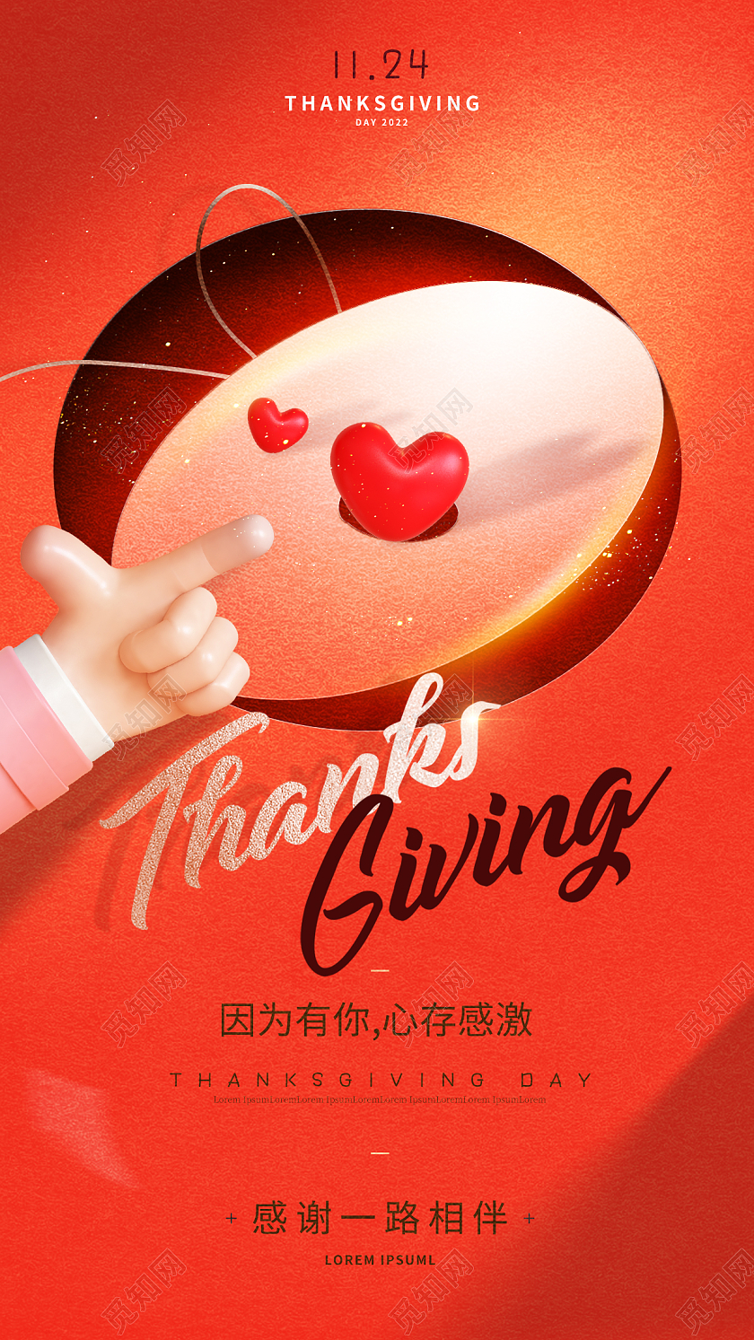简约感恩节创意手机宣传海报模板