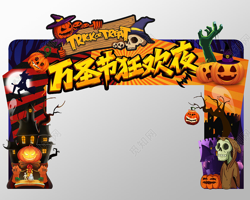 橙色卡通万圣节拱门设计万圣节