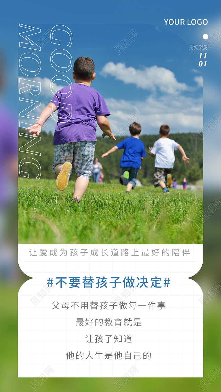 蓝色实景草地家庭教育手机宣传海报