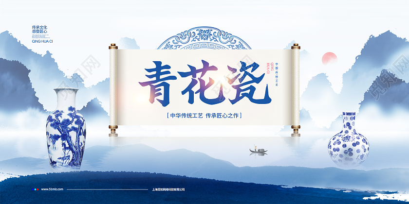 中国风简约青花瓷宣传展板设计