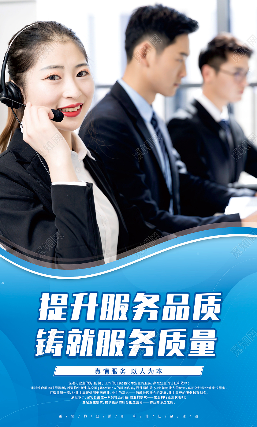 蓝色几何简约物业管理宣传套图物业制度