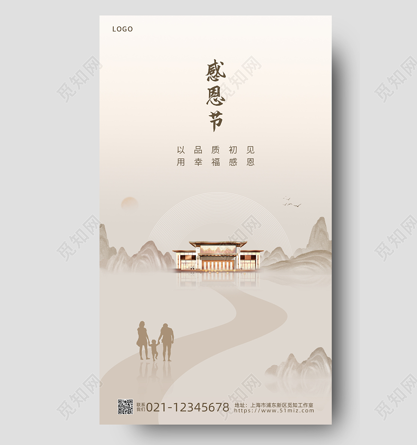 金色简约感恩节地产手机宣传海报