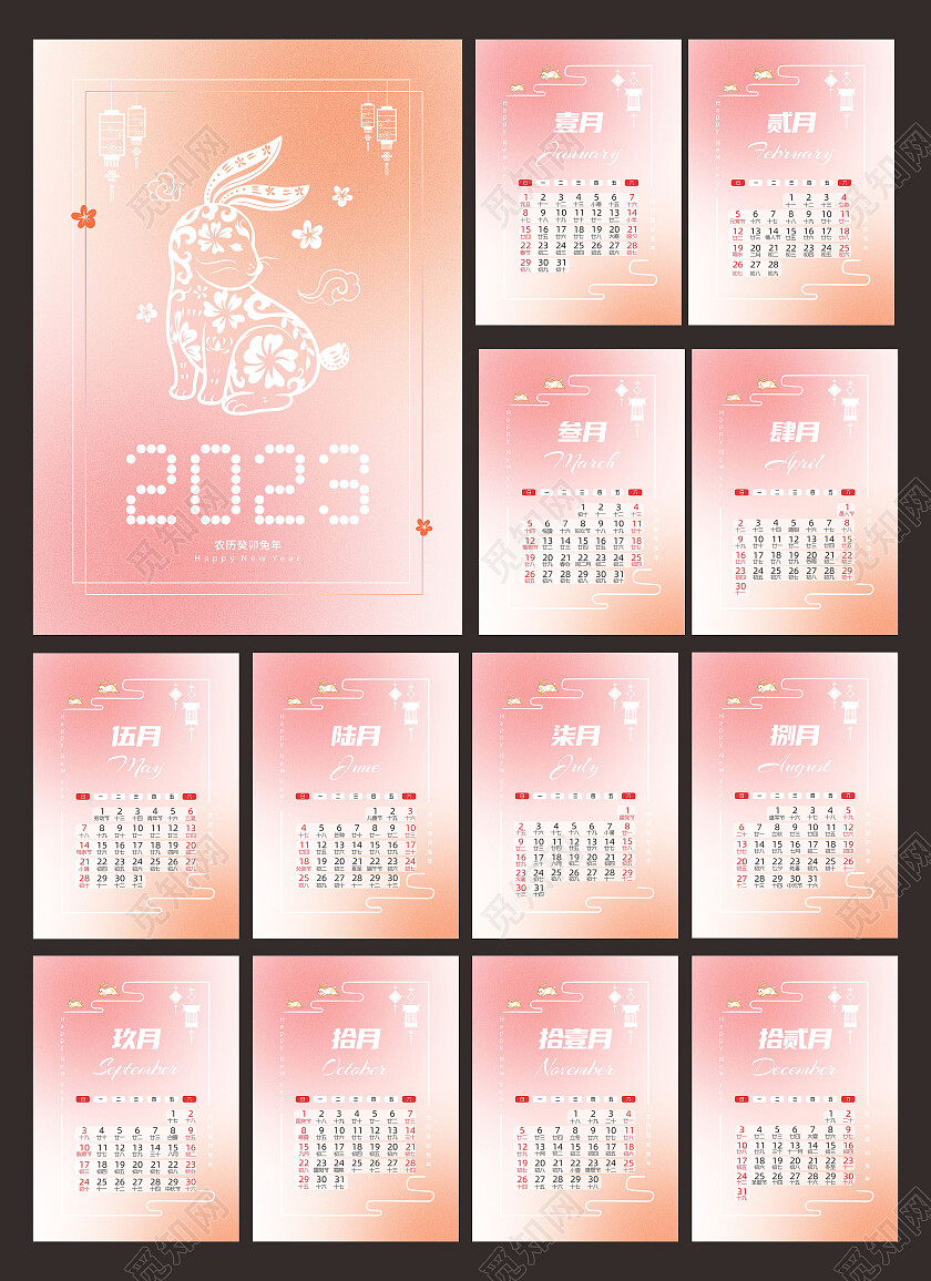 粉色渐变剪纸兔年挂历2023日历