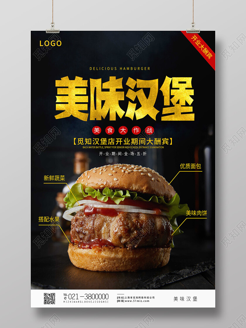 黑色简约美味汉堡美味美食海报