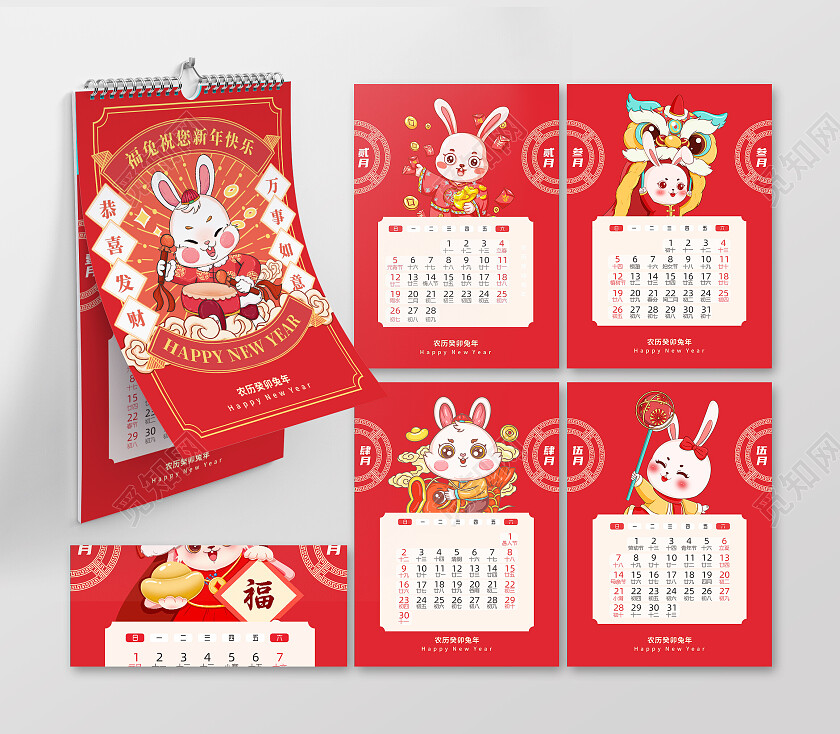 红色卡通兔年挂历设计2023日历