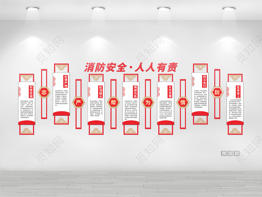 红色简约大气消防安全创意风格党建文化墙消防文化墙