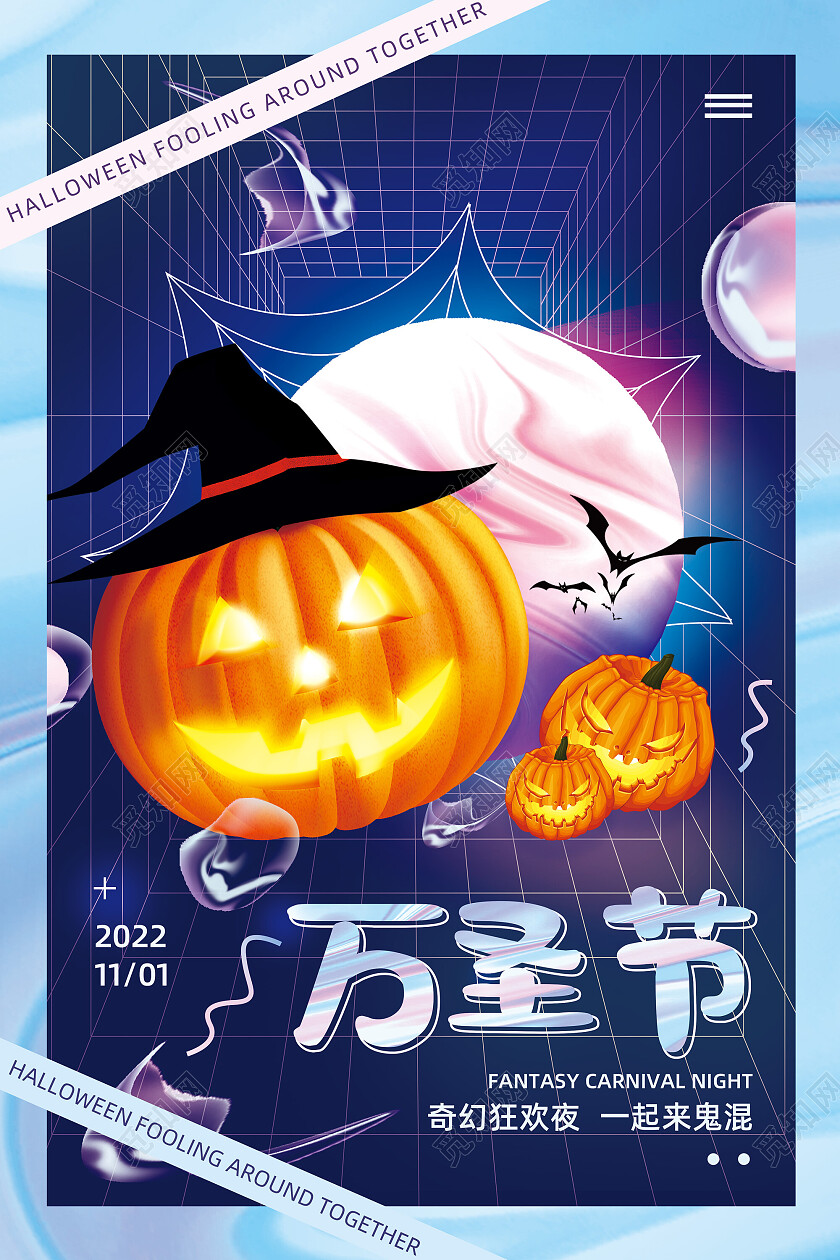 紫色渐变弥散奇幻狂欢夜一起来鬼混圣节海报节日万圣节海报节日