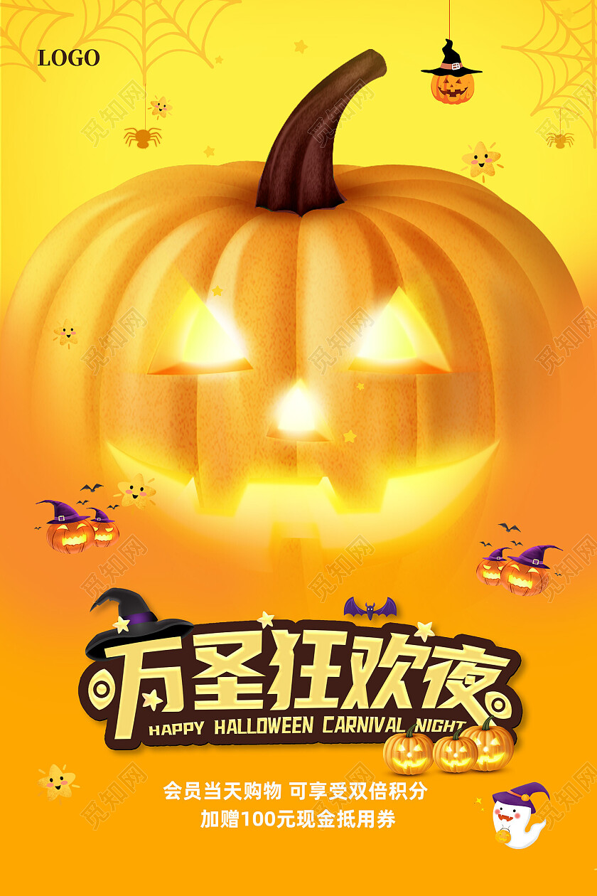 黄色手绘卡通万圣狂欢夜万圣节海报节日
