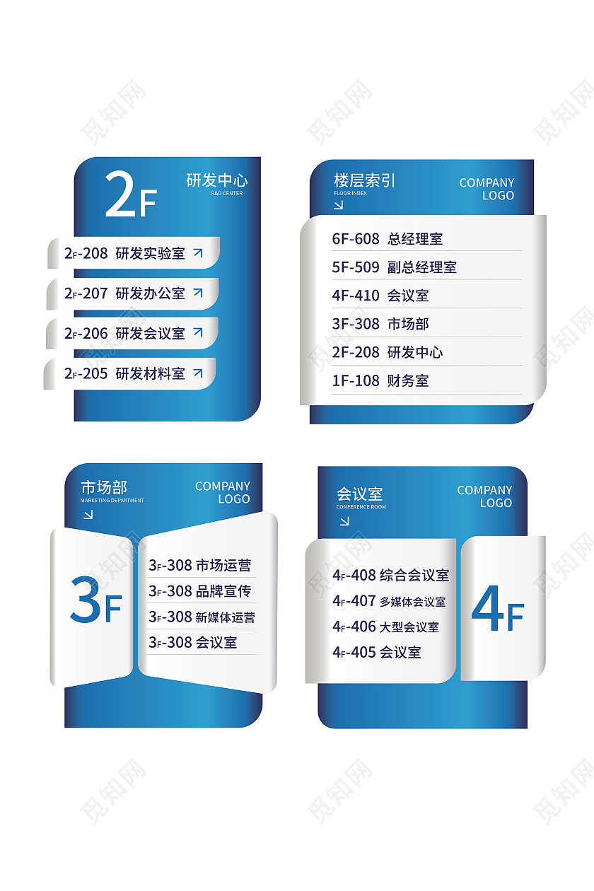 蓝色背景创意大气楼层索引指示牌导视牌设计楼层索引标识