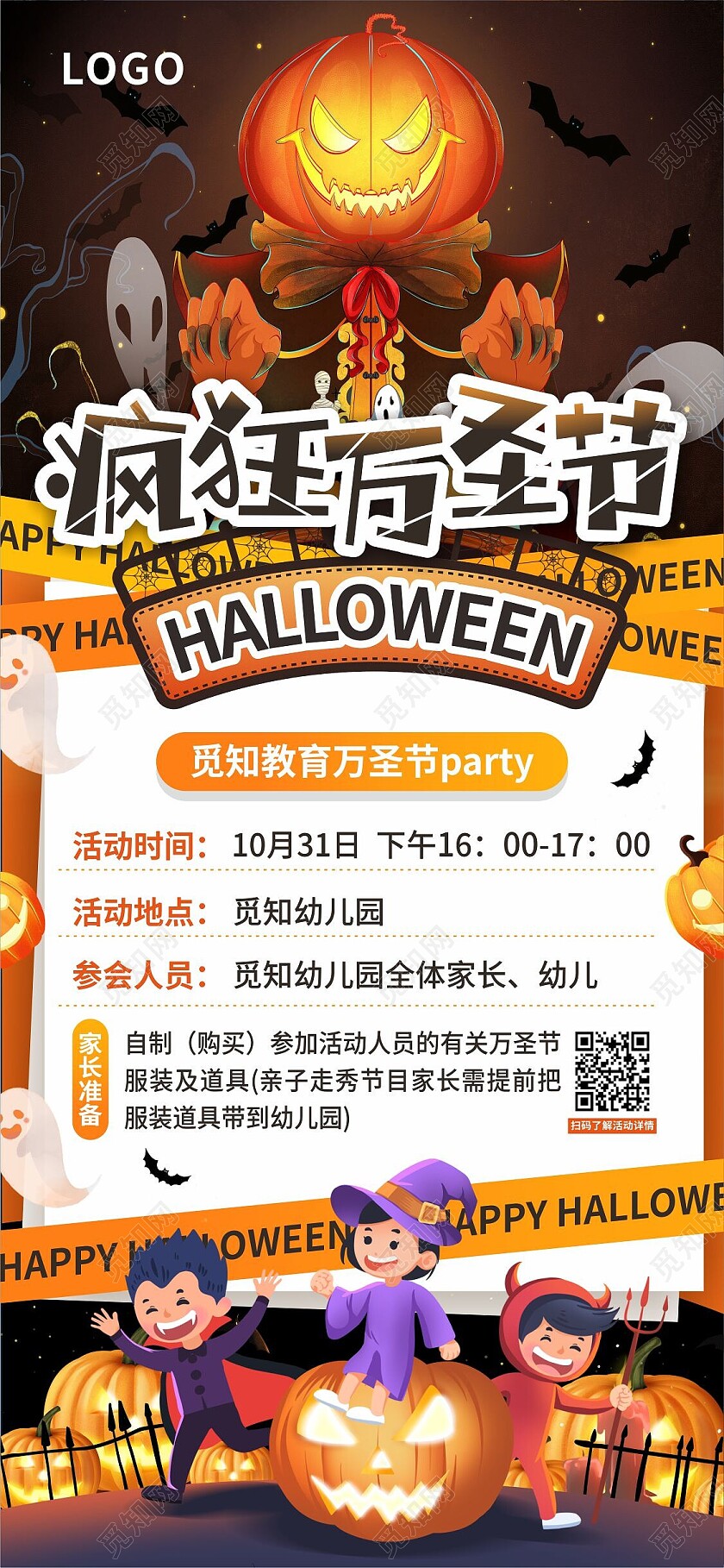 黑黄色小学生万圣节化妆舞会活动手机海报万圣节活动海报节日