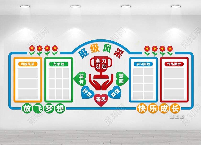 简约校风校训文化墙三风一训文化墙班级文化墙