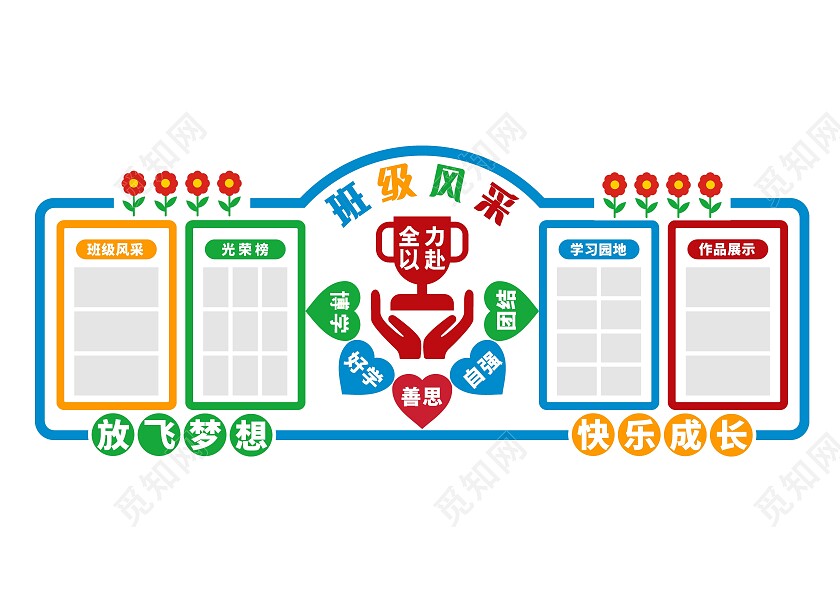 简约校风校训文化墙三风一训文化墙班级文化墙