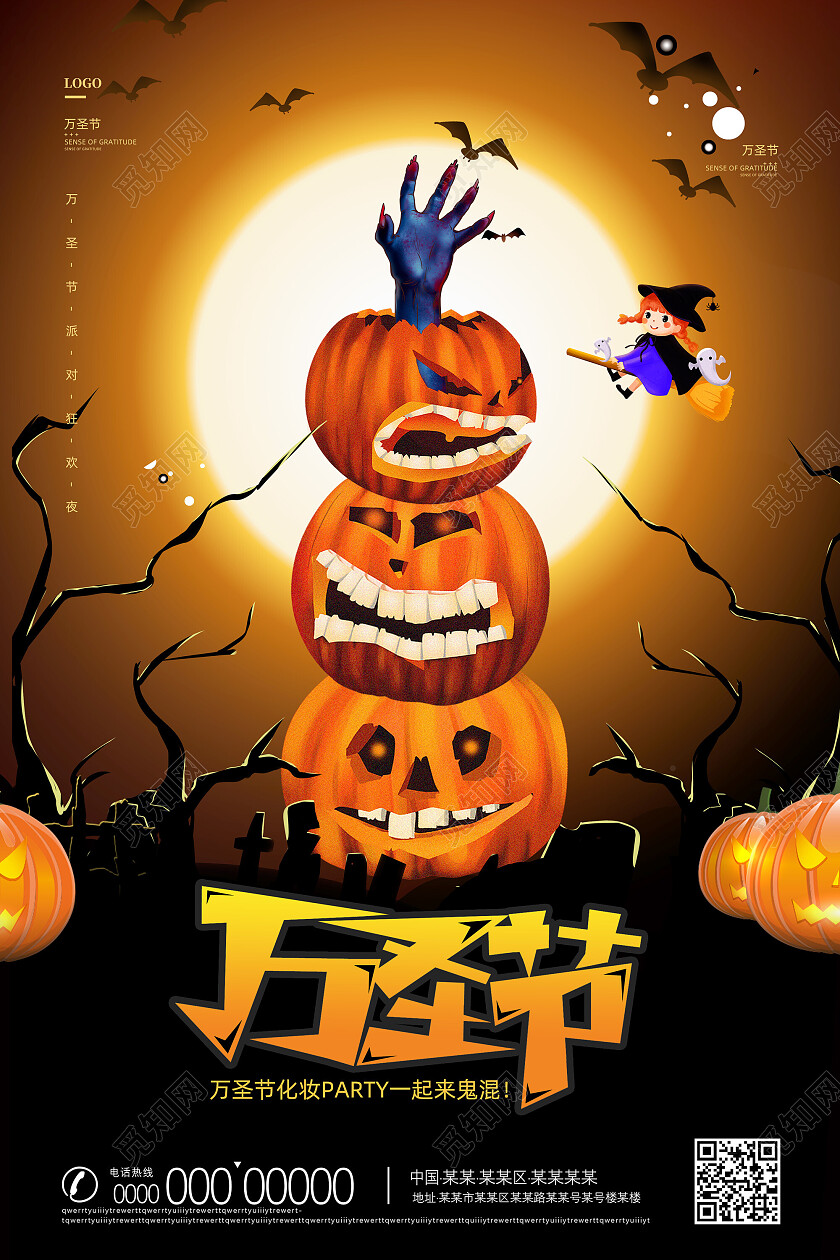 手绘卡通万圣节化妆派对万圣节海报节日