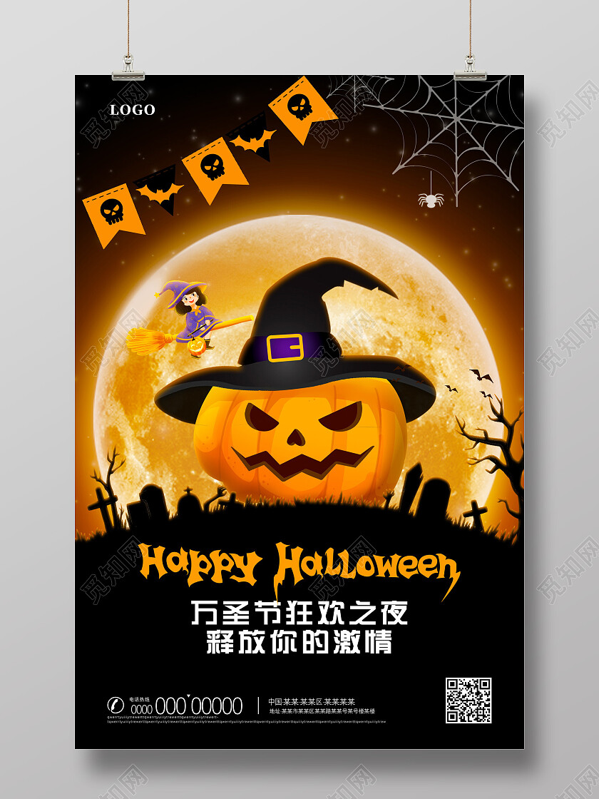 手绘卡通万圣节狂欢之夜万圣节海报节日