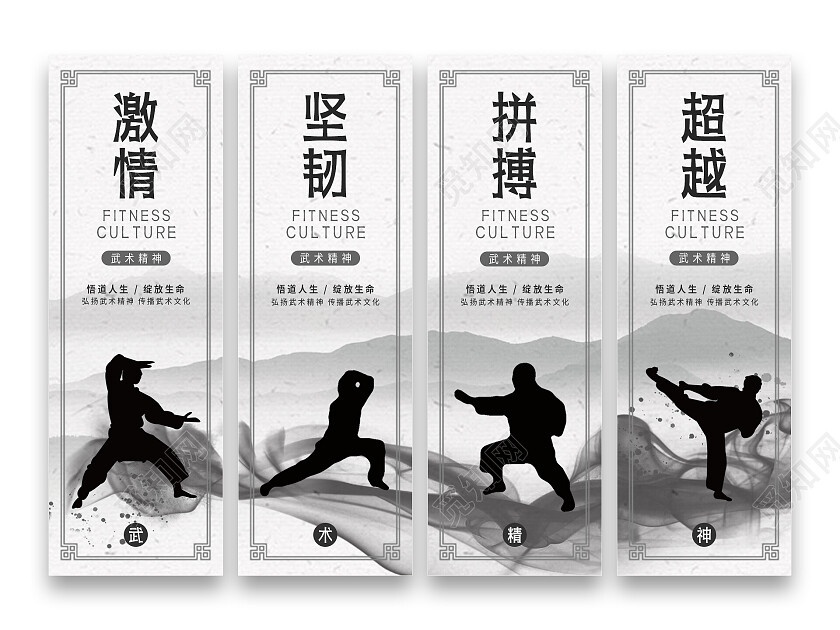 白色背景古风水墨画风格武术馆跆拳道挂画