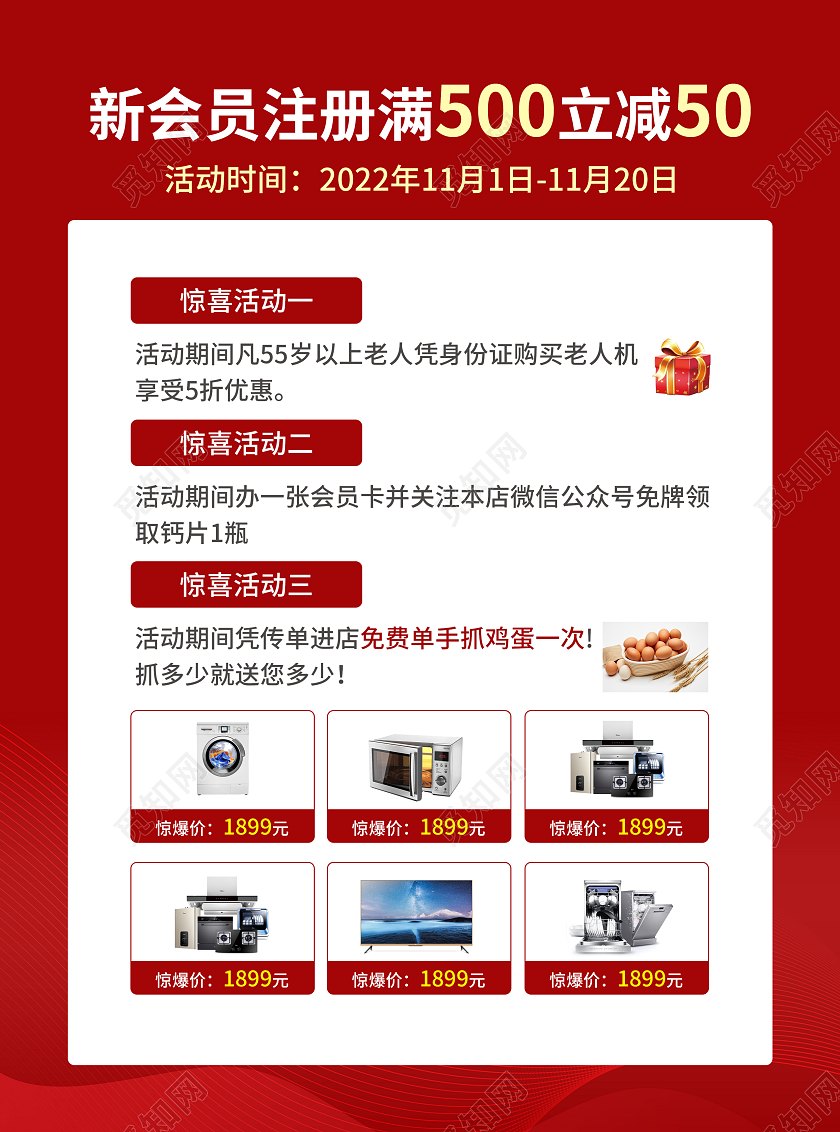 红色简约大气风2022赢战开门红开业宣传单