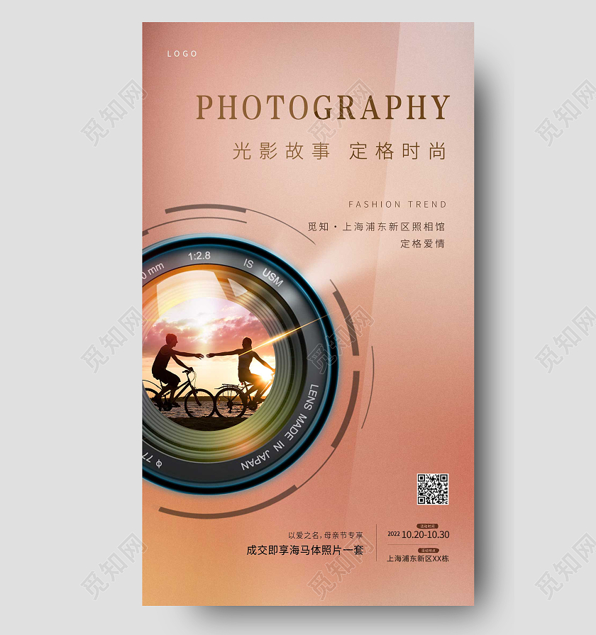 黄色简约大气摄影ui手机海报