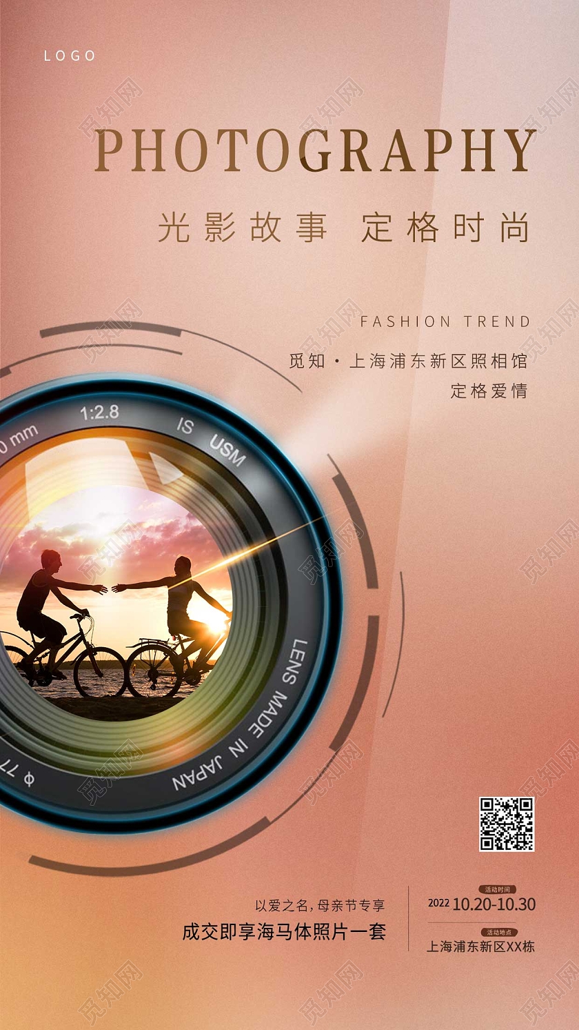 黄色简约大气摄影ui手机海报