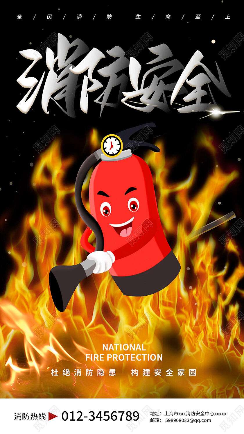 插画119全国消防日黑色背景消防栓手机宣传海报