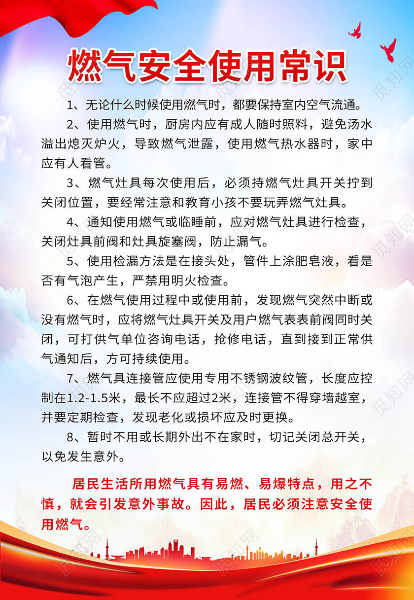 蓝紫色大气燃气安全使用知识常识海报背景燃气安全制度海报