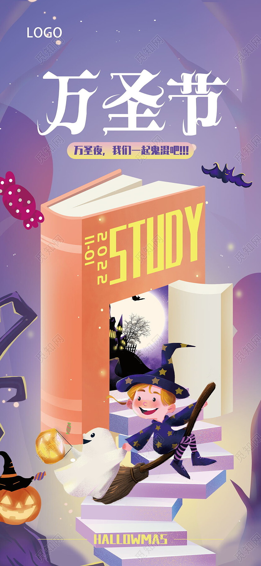 万圣节教育借势海报万圣节手机宣传海报万圣节手机宣传海报节日