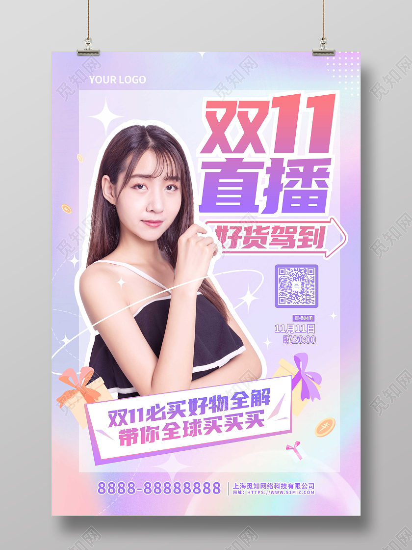 紫色卡通摄影双十一直播促销海报