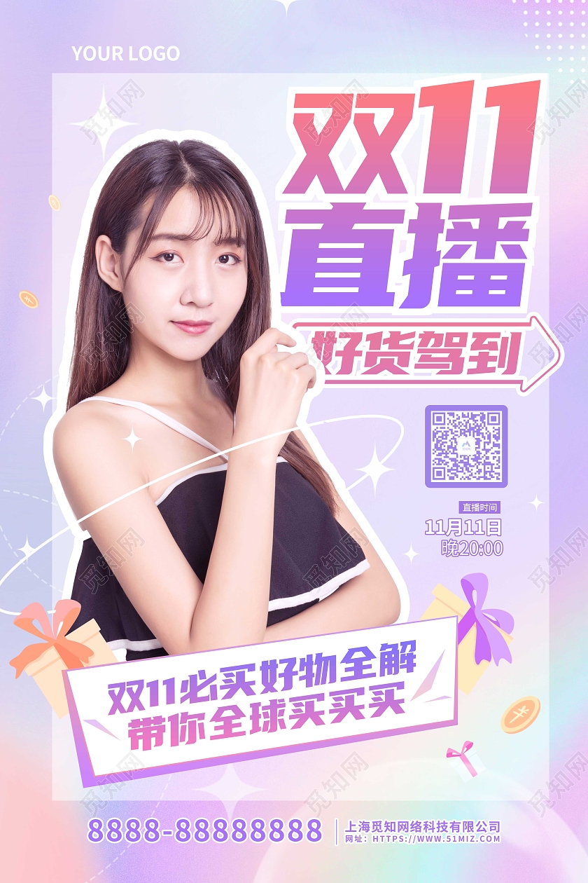 紫色卡通摄影双十一直播促销海报