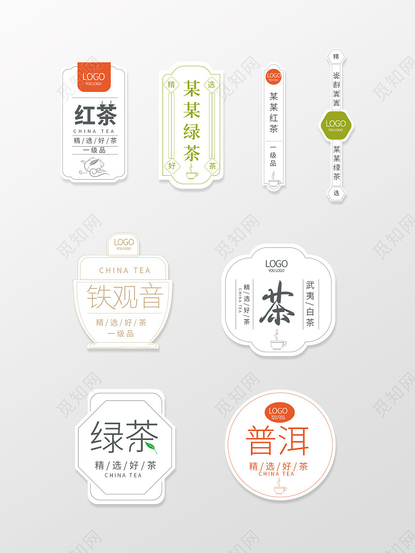 白色背景创意中国风茶叶标识标签设计茶标识